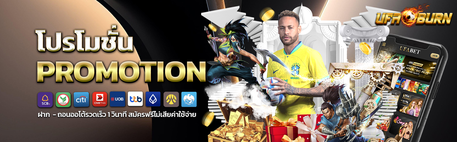 โปรโมชั่น-UFABET